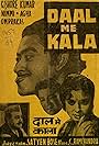 Daal Me Kala (1964)