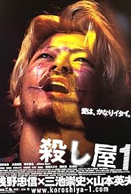 Tadanobu Asano in Ichi the Killer (2001)