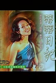 Di Di ri ji (1978)