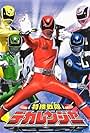 Tokusou Sentai Dekaranger (2004)