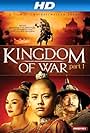 Kingdom of War: Part 1 (2007)