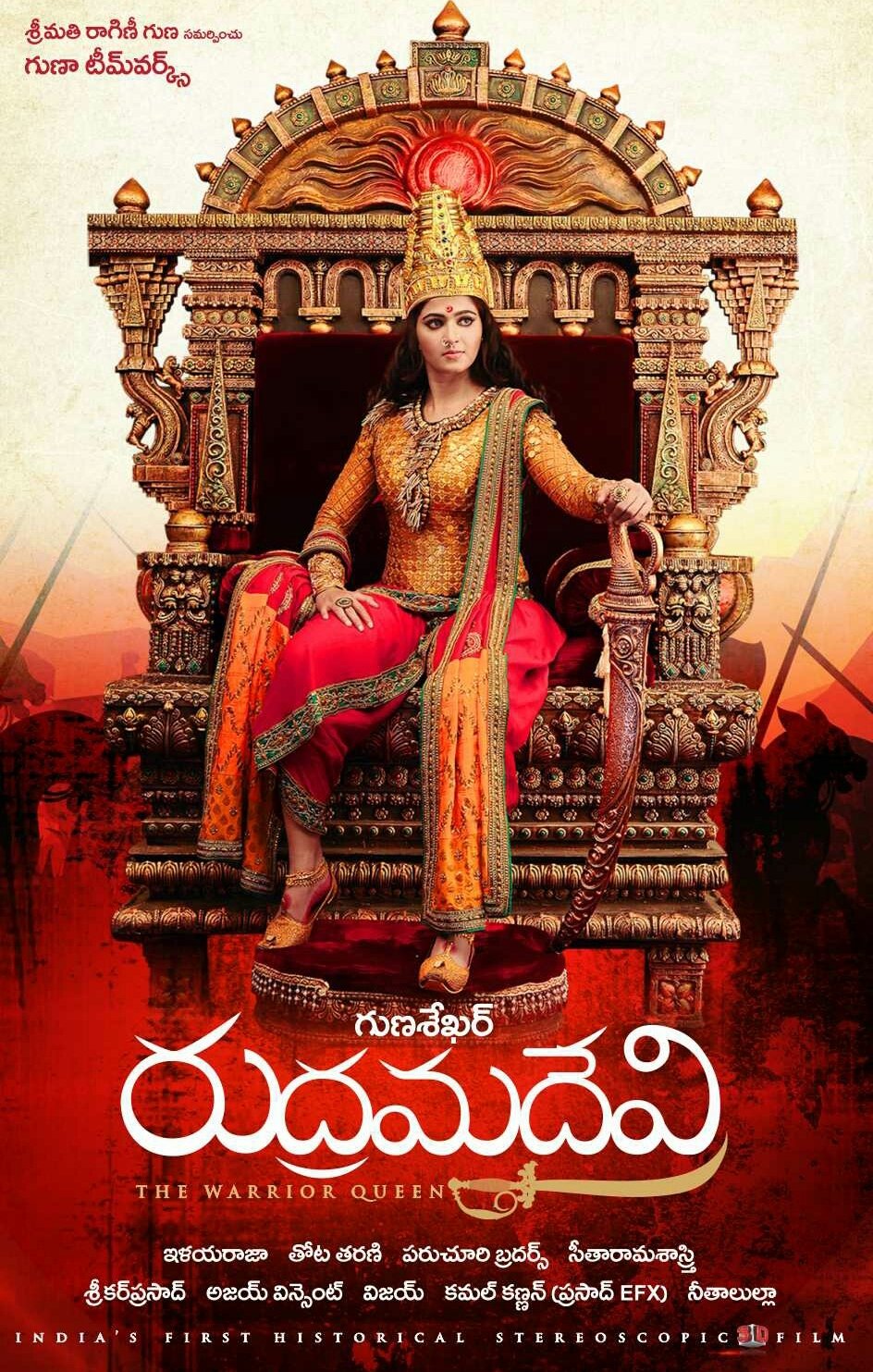 Rudhramadevi (2015)