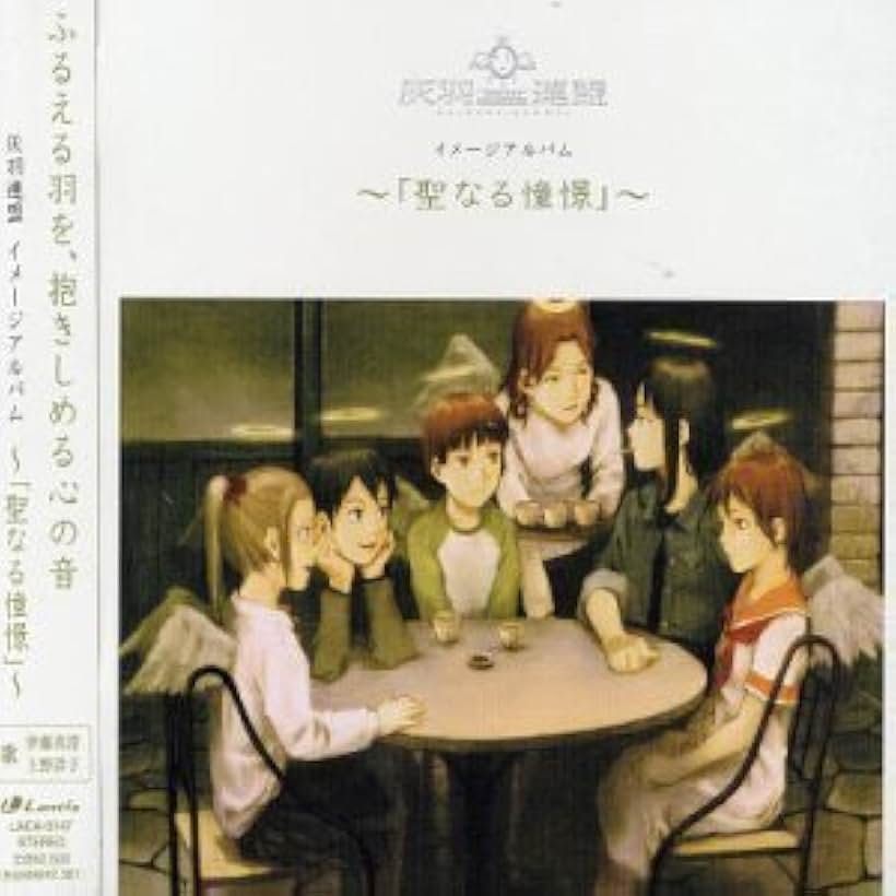 Eri Miyajima, Kazusa Murai, Junko Noda, Akiko Yajima, Fumiko Orikasa, and Ryô Hirohashi in Haibane Renmei (2002)