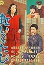 Machiko Kyô and Ayako Wakao in Niji ikutabi (1956)