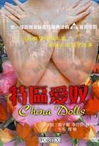 China Dolls