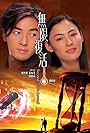 Ekin Cheng and Cecilia Cheung in Second Time Around (2002)