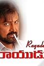 Rayudu (1998)