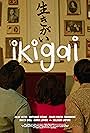 Julia Saito, Brian Takahashi, and Natsuko Aoike in Ikigai