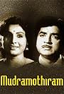 Mudhra Mothiram (1978)