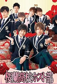 Primary photo for Ouran High School Host Club