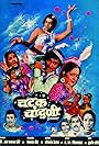 Chatak Chandni (1982)