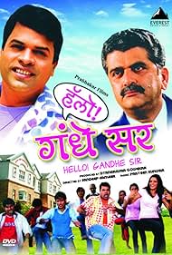 Hello! Gandhe Sir (2009)