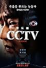 CCTV (2021)