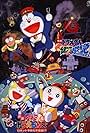 Dorami & Doraemonzu: Robotto gakkô nana fushigi!? (1996)