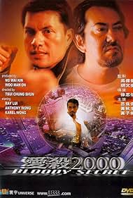 Ai sha 2000 (2000)