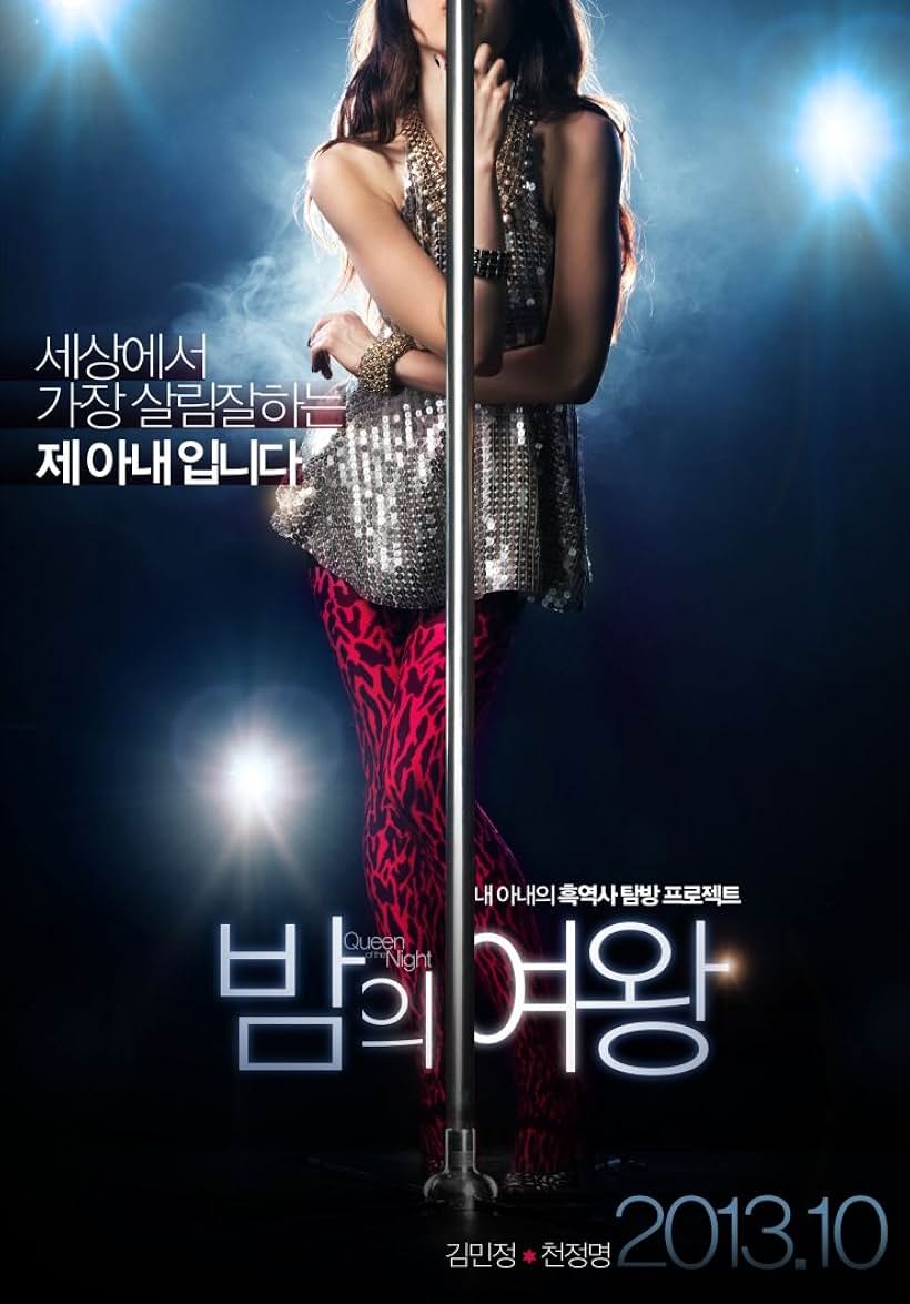 Kim Min-jung in Queen of the Night (2013)