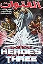 Heroes Three (1985)