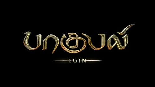 Baahubali: The Beginning Tamil Teaser