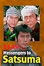 Messengers to Satsuma (1982)