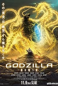 Primary photo for Godzilla: The Planet Eater