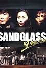 Sandglass (1995)