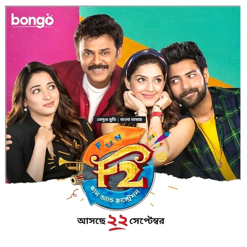 Venkatesh Daggubati, Tamannaah Bhatia, Varun Tej, and Mehreen Pirzada in F2: Fun and Frustration (2019)