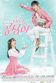 Min Nam-koong and Bang Minah in Minyeo Gongsimi (2016)