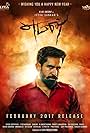 Vijay Antony in Yaman (2017)