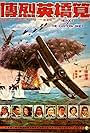 Heroes of the Eastern Skies (1977)