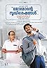 Jomonte Suvisheshangal (2017) Poster