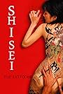 Shisei (2006)