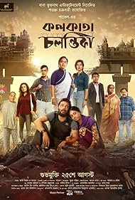 Saurav Das, Rajatabha Dutta, Kiran Dutta, Satabdi Chakraborty, Kharaj Mukherjee, Anamika Saha, Aparajita Adhya, Ditipriya Roy, Anirban Chakraborty, and Ishaa Saha in Kolkata Chalantika (2022)