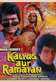 Kalyug Aur Ramayan (1987)