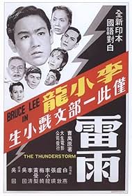 Bruce Lee in Thunderstorm (1957)