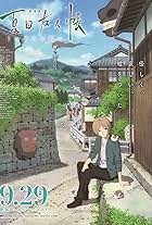 Natsume's Book of Friends the Movie: Ephemeral Bond