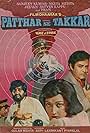 Patthar Se Takkar (1980)