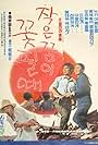 Jakeun ggumi ggotpil dae (1972)