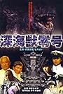 Shinkaijû Reigô (2005)