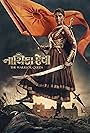 Nayika Devi: The Warrior Queen (2022)