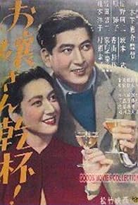 Primary photo for Ojôsan kanpai