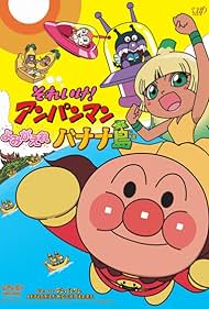 Soreike! Anpanman: Yomigaere Bananajima (2012)