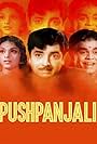 Pushpanjali (1972)