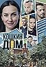 Koshkin dom (TV Mini Series 2020–2021) Poster