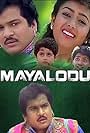 Mayalodu (1993)