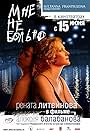 Mne ne bolno (2006)