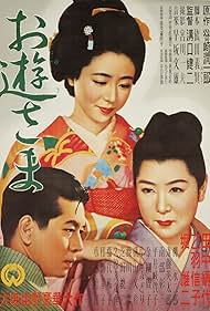 Yûji Hori, Nobuko Otowa, and Kinuyo Tanaka in Miss Oyu (1951)