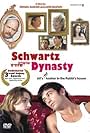 Schwartz Dynasty (2005)