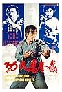 Fist of Fury III (1979)