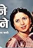 Sapne Suhane (1961) Poster