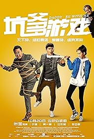 Li-Chun Lee, Yilin Huang, Jiro Wang, and Qian Yu in Daddy, Be with Me (2017)